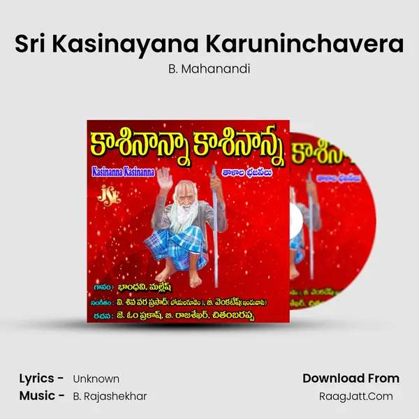 Sri Kasinayana Karuninchavera MP3 Song by B. Mahanandi Cover