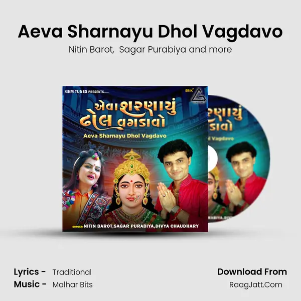Aeva Sharnayu Dhol Vagdavo mp3 song