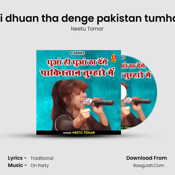 Neetu Tomar