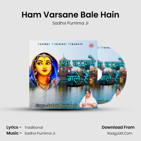 Ham Varsane Bale Hain mp3 song