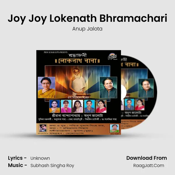 Joy Joy Lokenath Bhramachari MP3 Song by Anup Jalota Cover