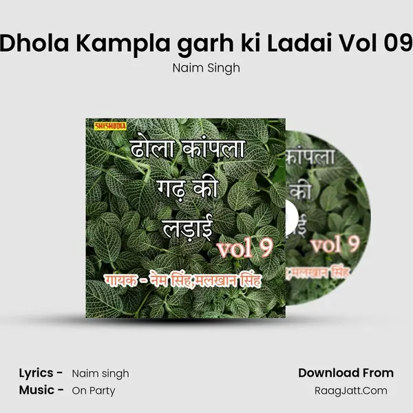 Dhola Kampla garh ki Ladai Vol 09 Cover