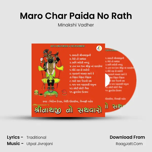 Maro Char Paida No Rath MP3 Song by Minakshi Vadher Cover