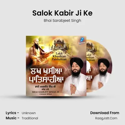 Salok Kabir Ji Ke Cover