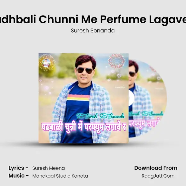 Padhbali Chunni Me Perfume Lagave R mp3 song
