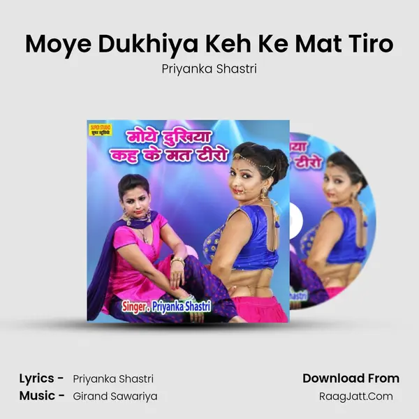 Moye Dukhiya Keh Ke Mat Tiro mp3 song
