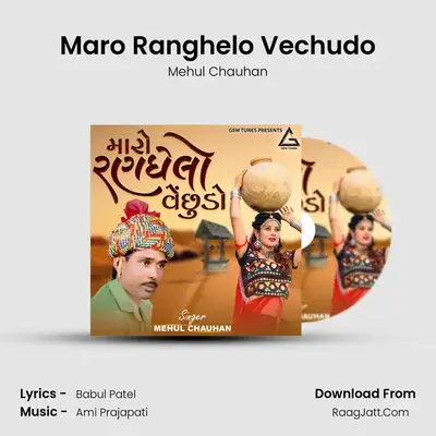 Maro Ranghelo Vechudo mp3 song