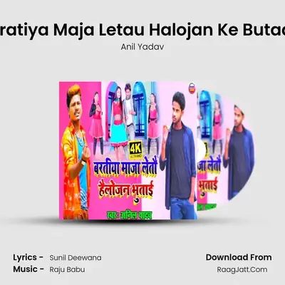 Baratiya Maja Letau Halojan Ke Butaaie mp3 song