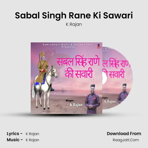 Sabal Singh Rane Ki Sawari mp3 song