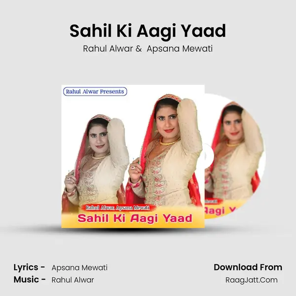 Sahil Ki Aagi Yaad - Rahul Alwar