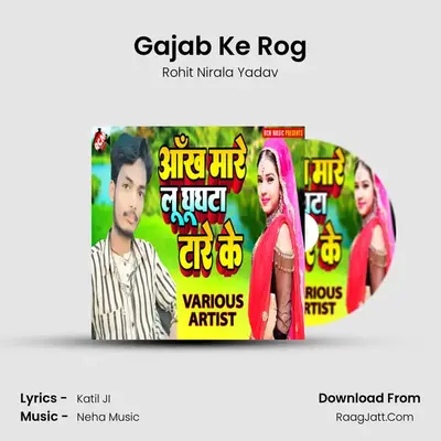 Gajab Ke Rog MP3 Song by Rohit Nirala Yadav Cover