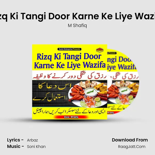 Rizq Ki Tangi Door Karne Ke Liye Wazifa mp3 song