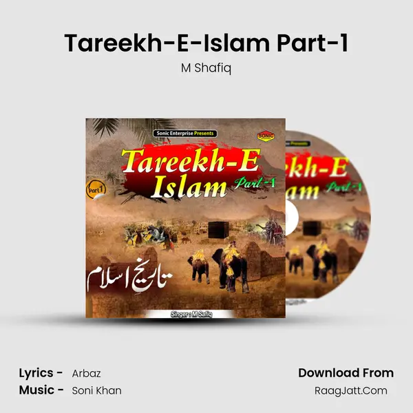 Tareekh-E-Islam Part-1 MP3 Song by M Shafiq Cover