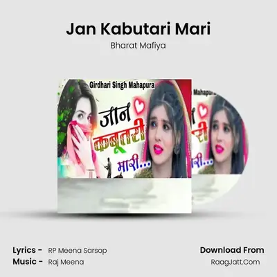 Jan Kabutari Mari mp3 song