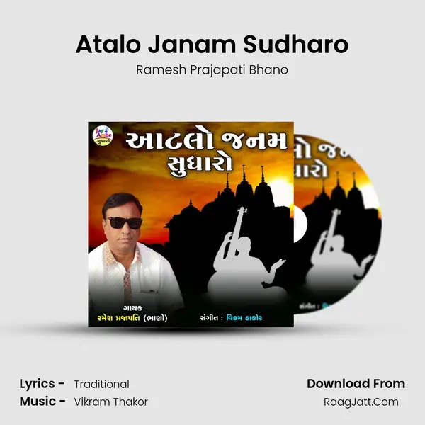 Atalo Janam Sudharo Cover