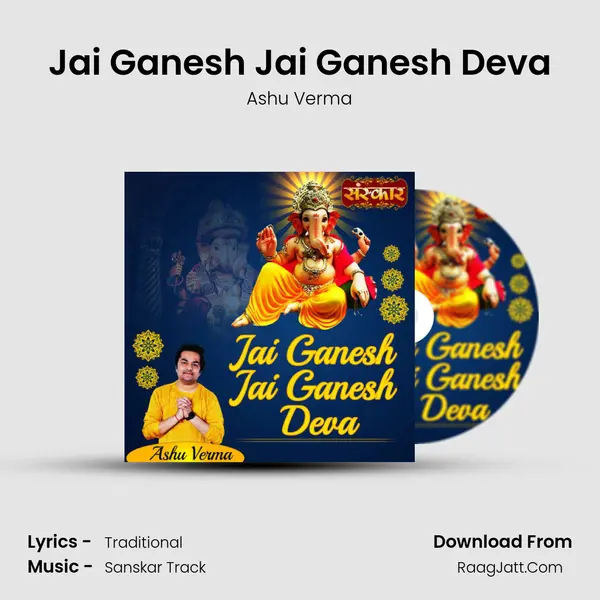 Jai Ganesh Jai Ganesh Deva mp3 song