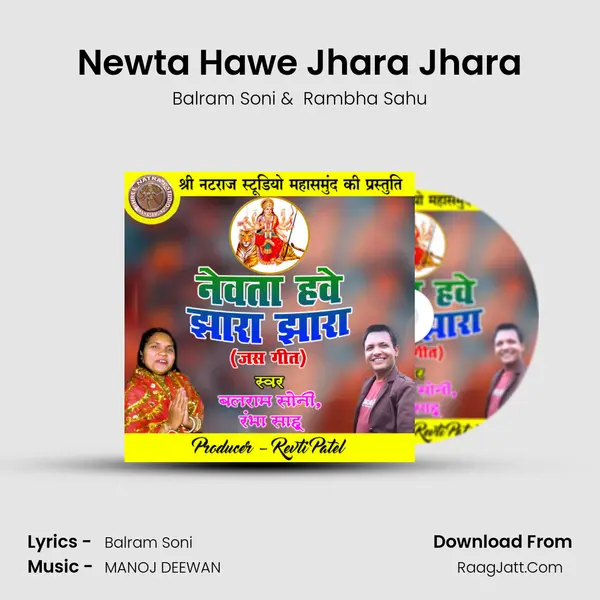 Newta Hawe Jhara Jhara MP3 Song by Balram Soni Cover