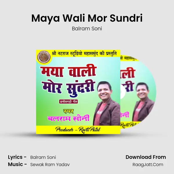 Maya Wali Mor Sundri MP3 Song by Balram Soni Cover