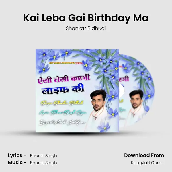 Kai Leba Gai Birthday Ma MP3 Song by Shankar Bidhudi Cover