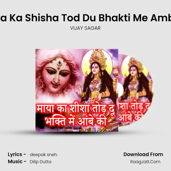 Maya Ka Shisha Tod Du Bhakti Me Ambe Ki mp3 song