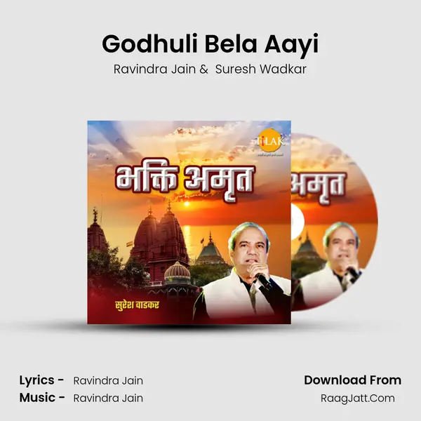 Godhuli Bela Aayi Cover