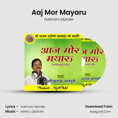 Aaj Mor Mayaru mp3 song