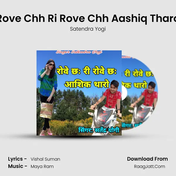 Rove Chh Ri Rove Chh Aashiq Tharo MP3 Song by Satendra Yogi Cover