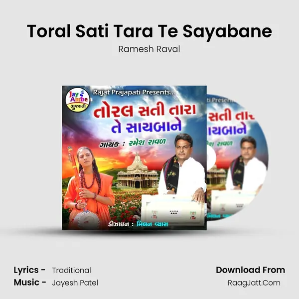 Toral Sati Tara Te Sayabane mp3 song