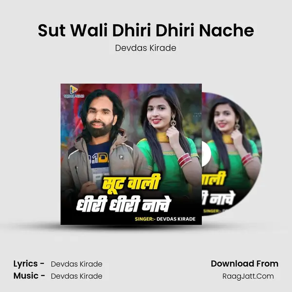 Sut Wali Dhiri Dhiri Nache MP3 Song by Devdas Kirade Cover