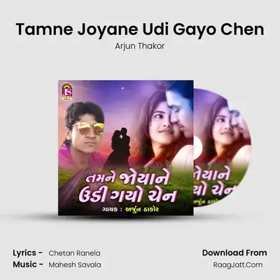 Tamne Joyane Udi Gayo Chen mp3 song