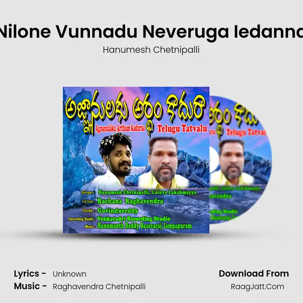 Nilone Vunnadu Neveruga Iedanna MP3 Song by Hanumesh Chetnipalli Cover