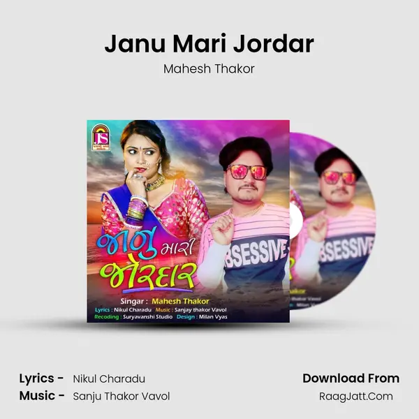 Janu Mari Jordar mp3 song