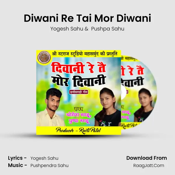 Diwani Re Tai Mor Diwani MP3 Song by Yogesh Sahu Cover