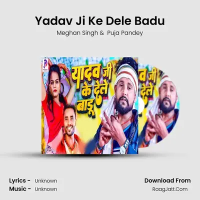 Yadav Ji Ke Dele Badu mp3 song