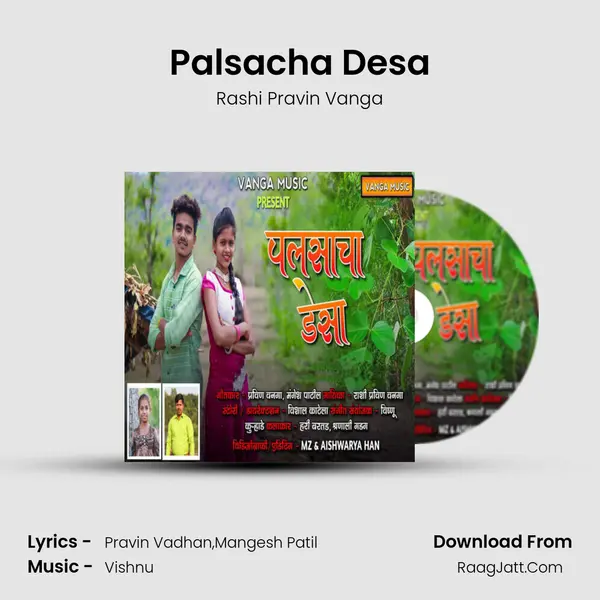 Palsacha Desa mp3 song
