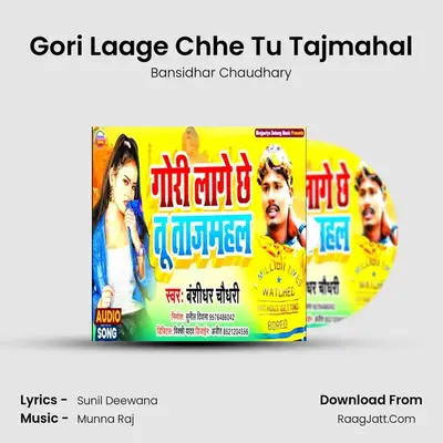 Gori Laage Chhe Tu Tajmahal mp3 song