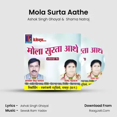 Mola Surta Aathe mp3 song
