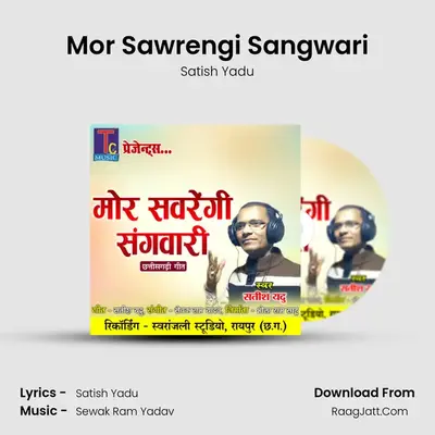 Mor Sawrengi Sangwari mp3 song