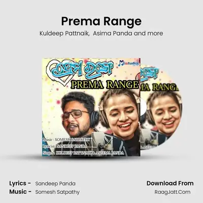 Prema Range mp3 song