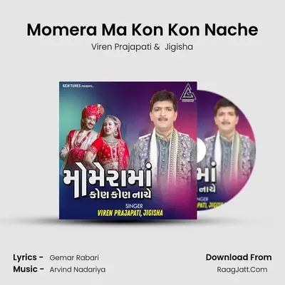 Momera Ma Kon Kon Nache mp3 song
