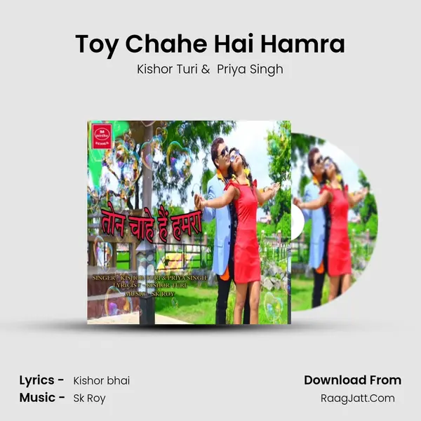 Toy Chahe Hai Hamra MP3 Song by Kishor Turi Cover