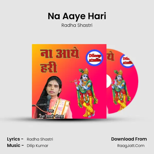 Na Aaye Hari mp3 song