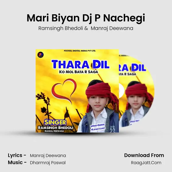Mari Biyan Dj P Nachegi MP3 Song by Ramsingh Bhedoli Cover