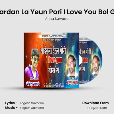 Gardan La Yeun Pori I Love You Bol Ga mp3 song
