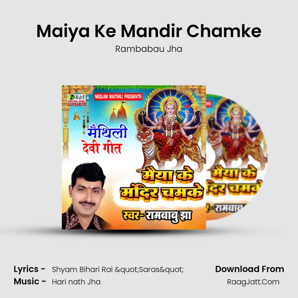 Maiya Ke Mandir Chamke mp3 song