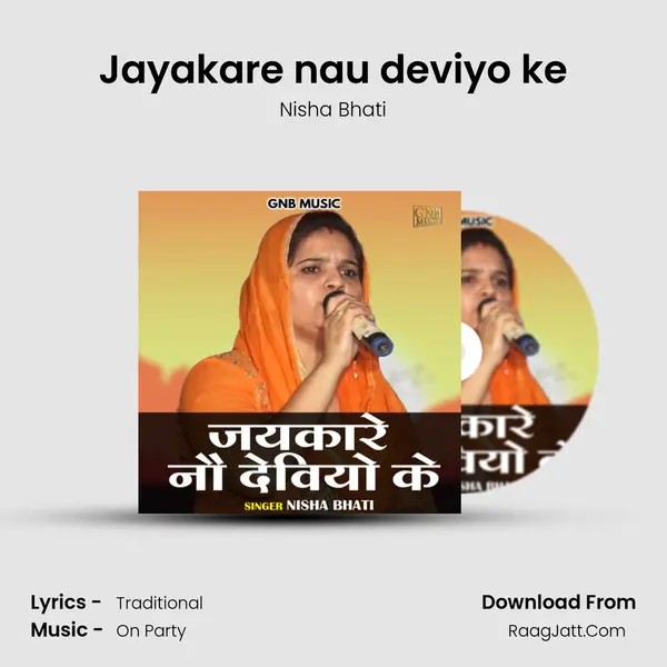 Jayakare nau deviyo ke mp3 song