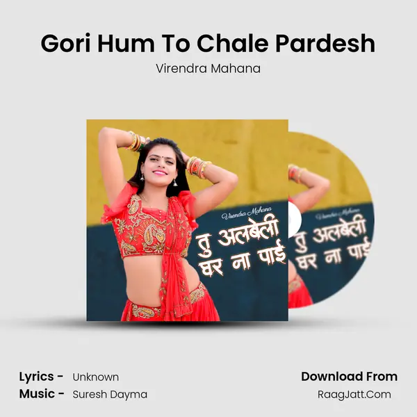 Gori Hum To Chale Pardesh mp3 song