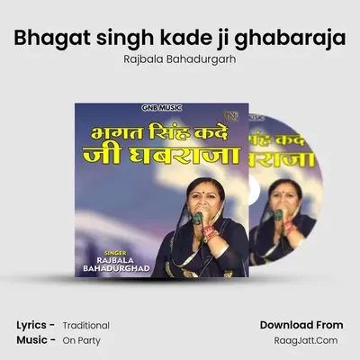 Bhagat singh kade ji ghabaraja mp3 song