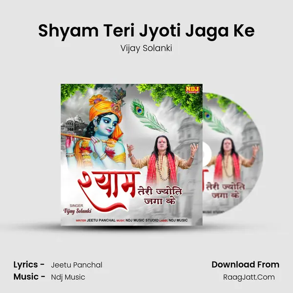 Shyam Teri Jyoti Jaga Ke mp3 song