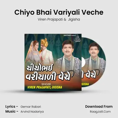 Chiyo Bhai Variyali Veche mp3 song